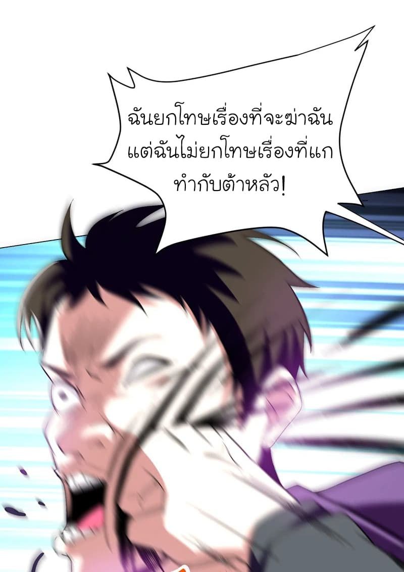 à¸­à¹ˆà¸²à¸™ Picking Up A Shool Beauty To Be Wife