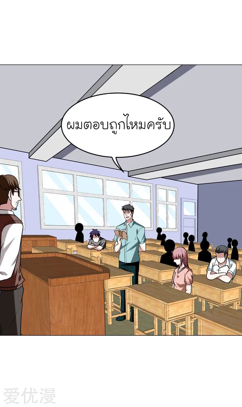 à¸­à¹ˆà¸²à¸™ Picking Up A Shool Beauty To Be Wife