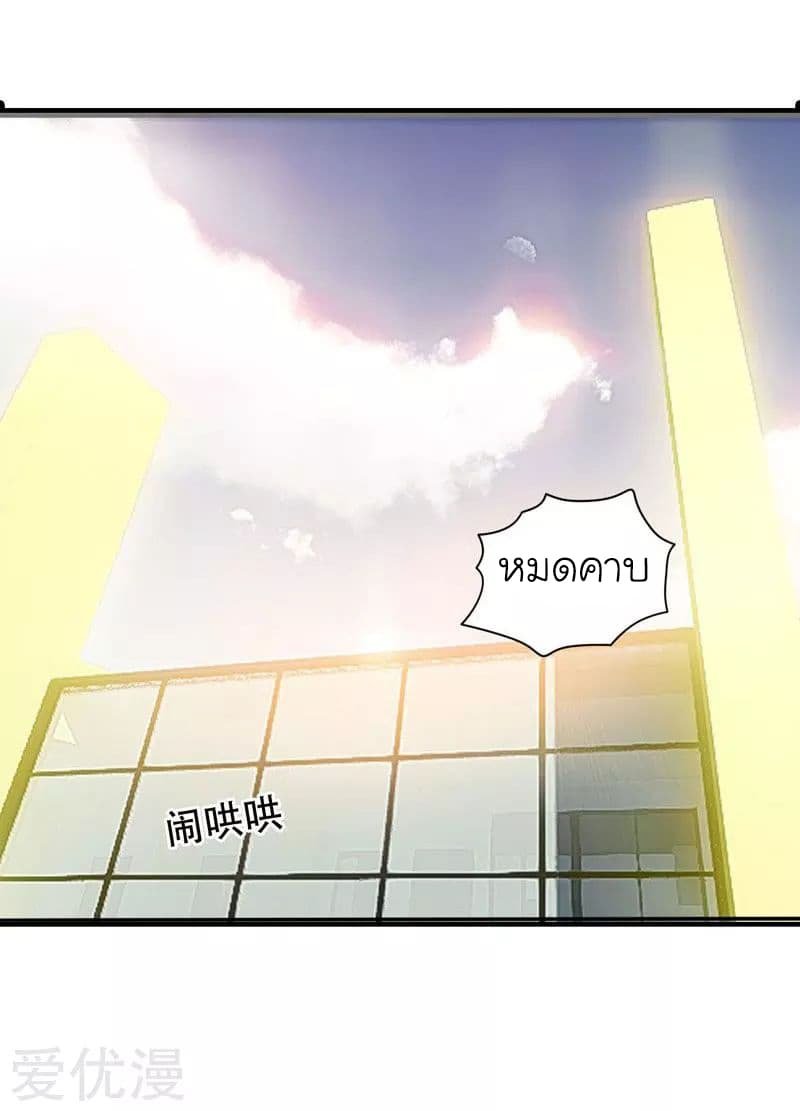 à¸­à¹ˆà¸²à¸™ Picking Up A Shool Beauty To Be Wife