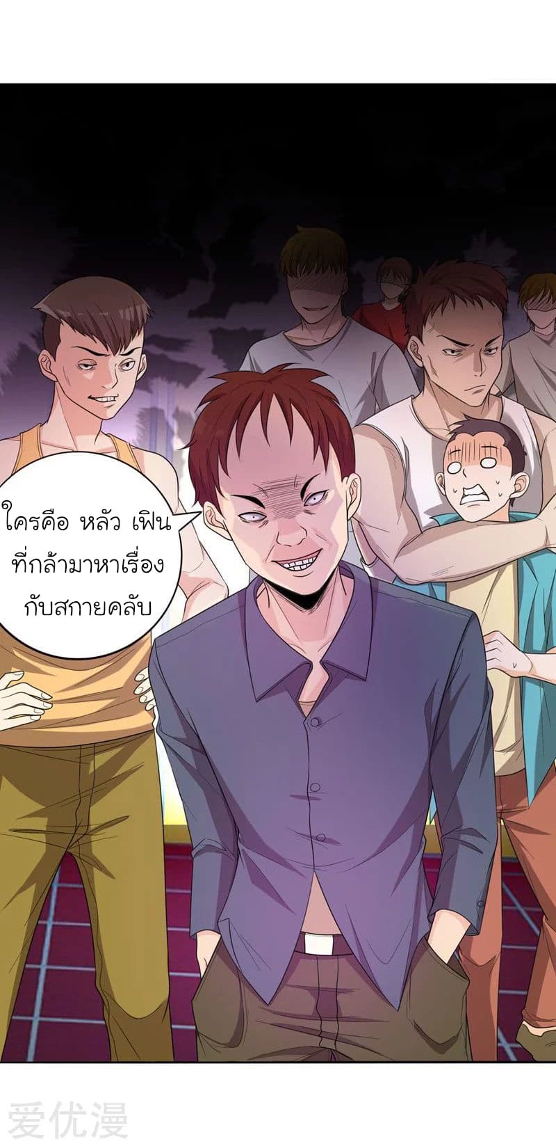 à¸­à¹ˆà¸²à¸™ Picking Up A Shool Beauty To Be Wife