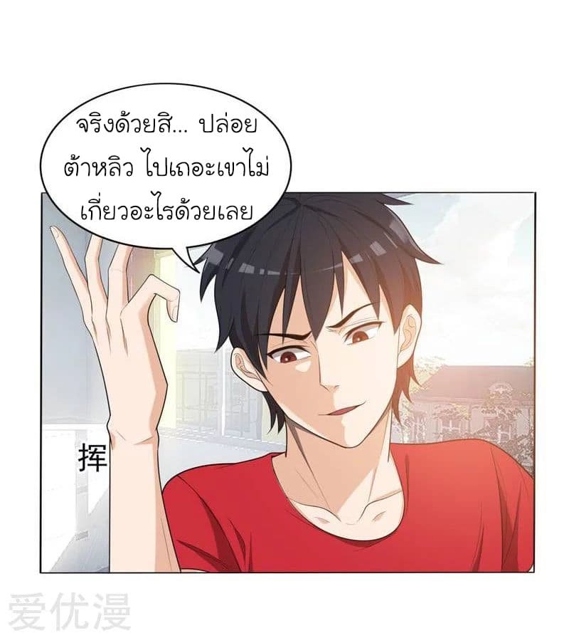 à¸­à¹ˆà¸²à¸™ Picking Up A Shool Beauty To Be Wife