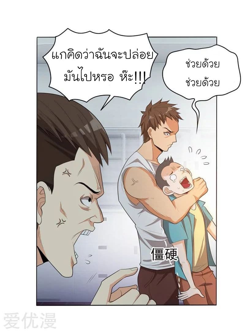 à¸­à¹ˆà¸²à¸™ Picking Up A Shool Beauty To Be Wife