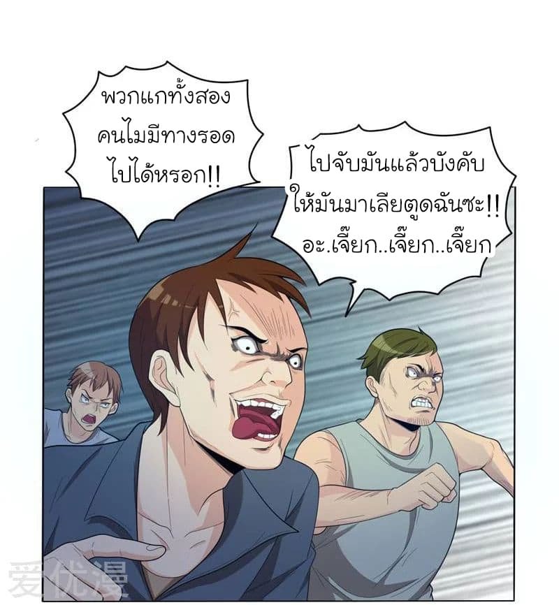 à¸­à¹ˆà¸²à¸™ Picking Up A Shool Beauty To Be Wife