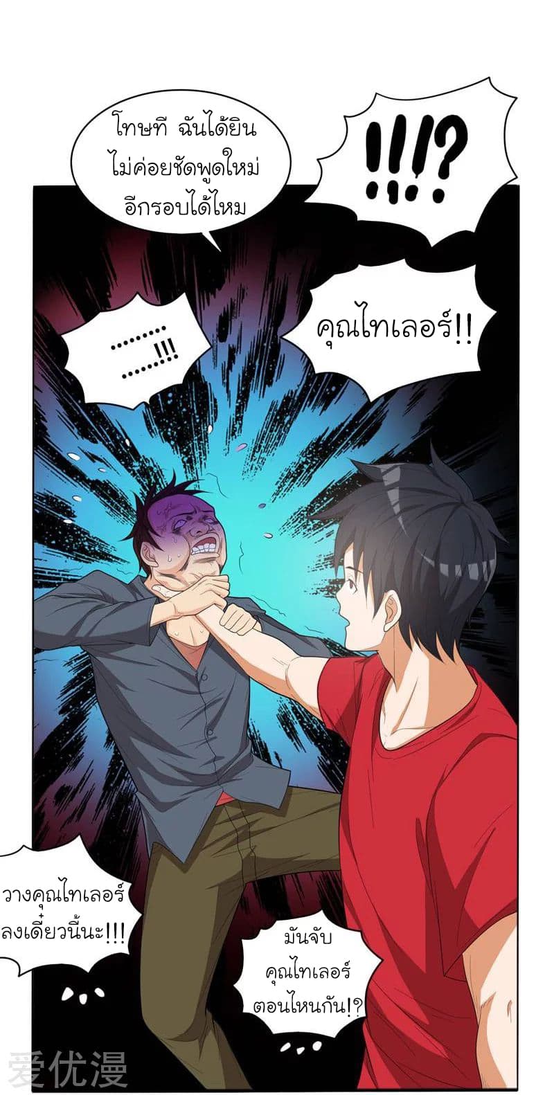 à¸­à¹ˆà¸²à¸™ Picking Up A Shool Beauty To Be Wife