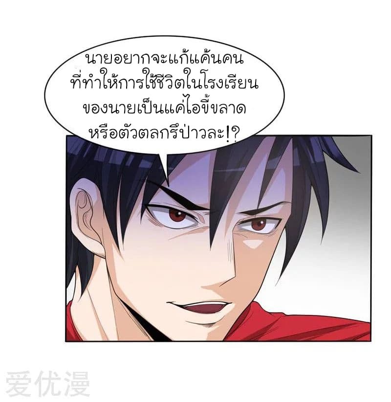 à¸­à¹ˆà¸²à¸™ Picking Up A Shool Beauty To Be Wife