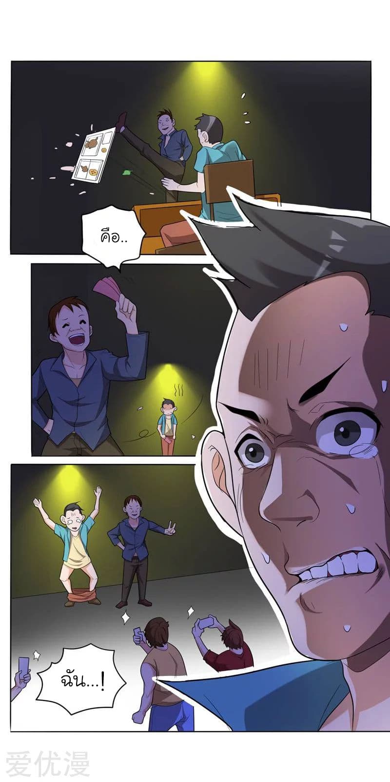 à¸­à¹ˆà¸²à¸™ Picking Up A Shool Beauty To Be Wife