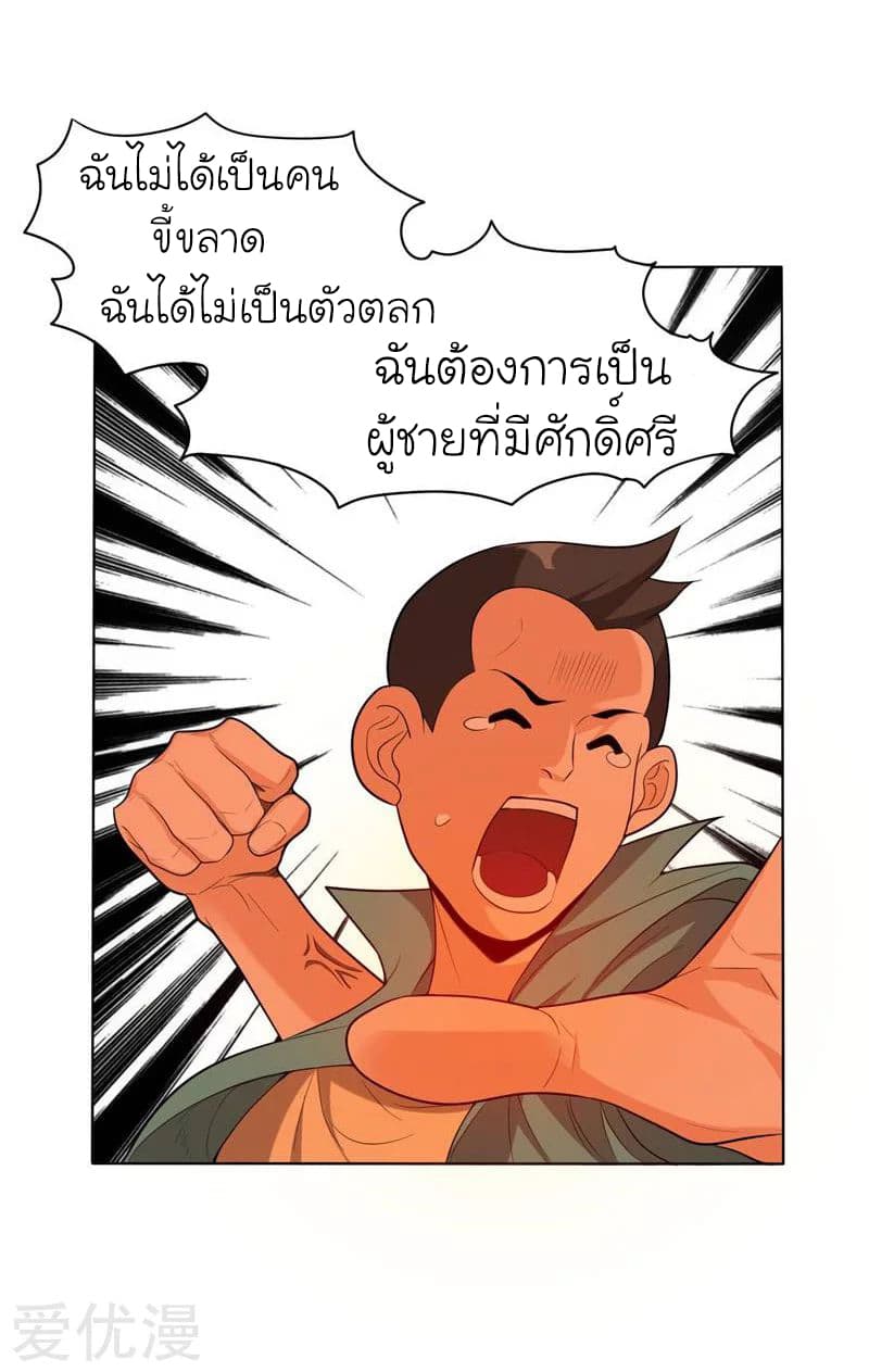 à¸­à¹ˆà¸²à¸™ Picking Up A Shool Beauty To Be Wife