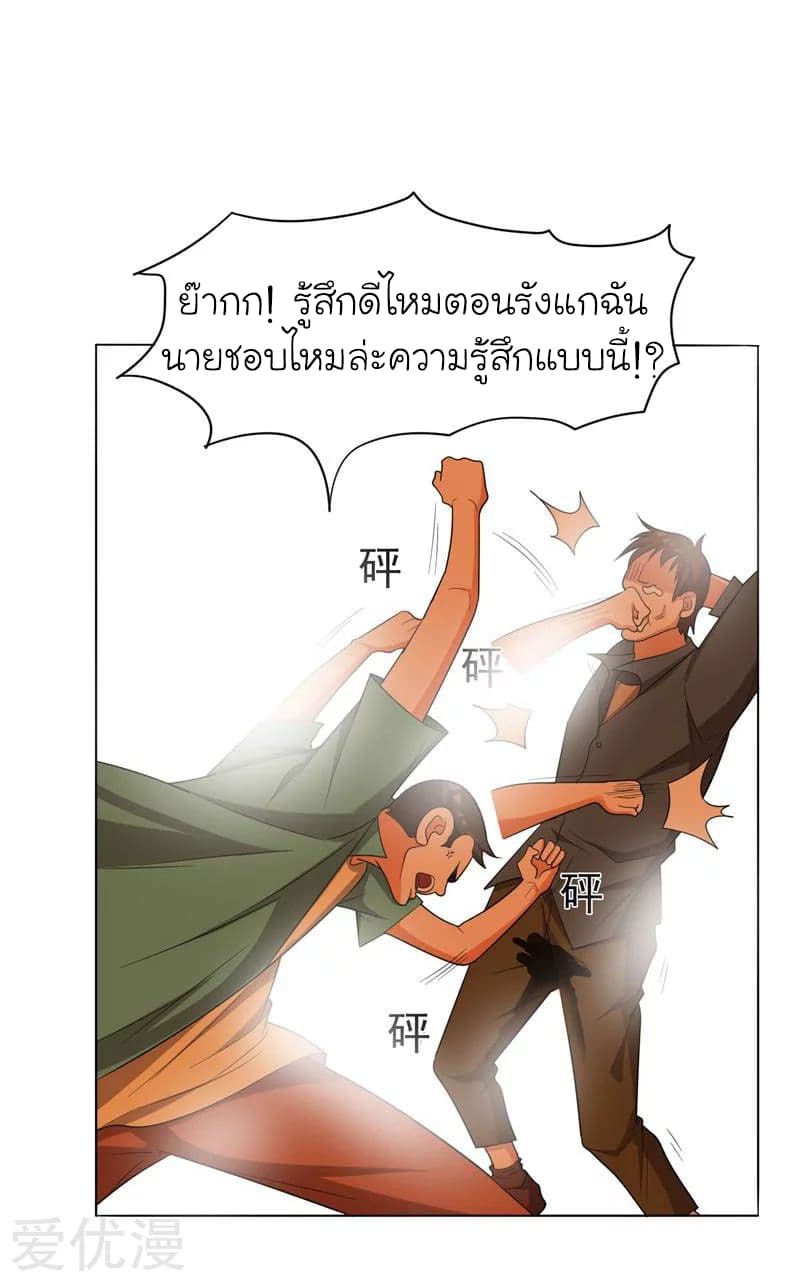 à¸­à¹ˆà¸²à¸™ Picking Up A Shool Beauty To Be Wife