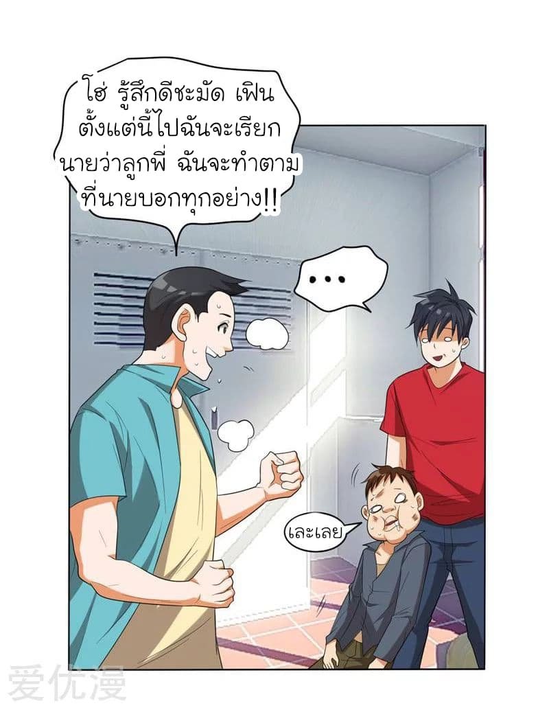 à¸­à¹ˆà¸²à¸™ Picking Up A Shool Beauty To Be Wife