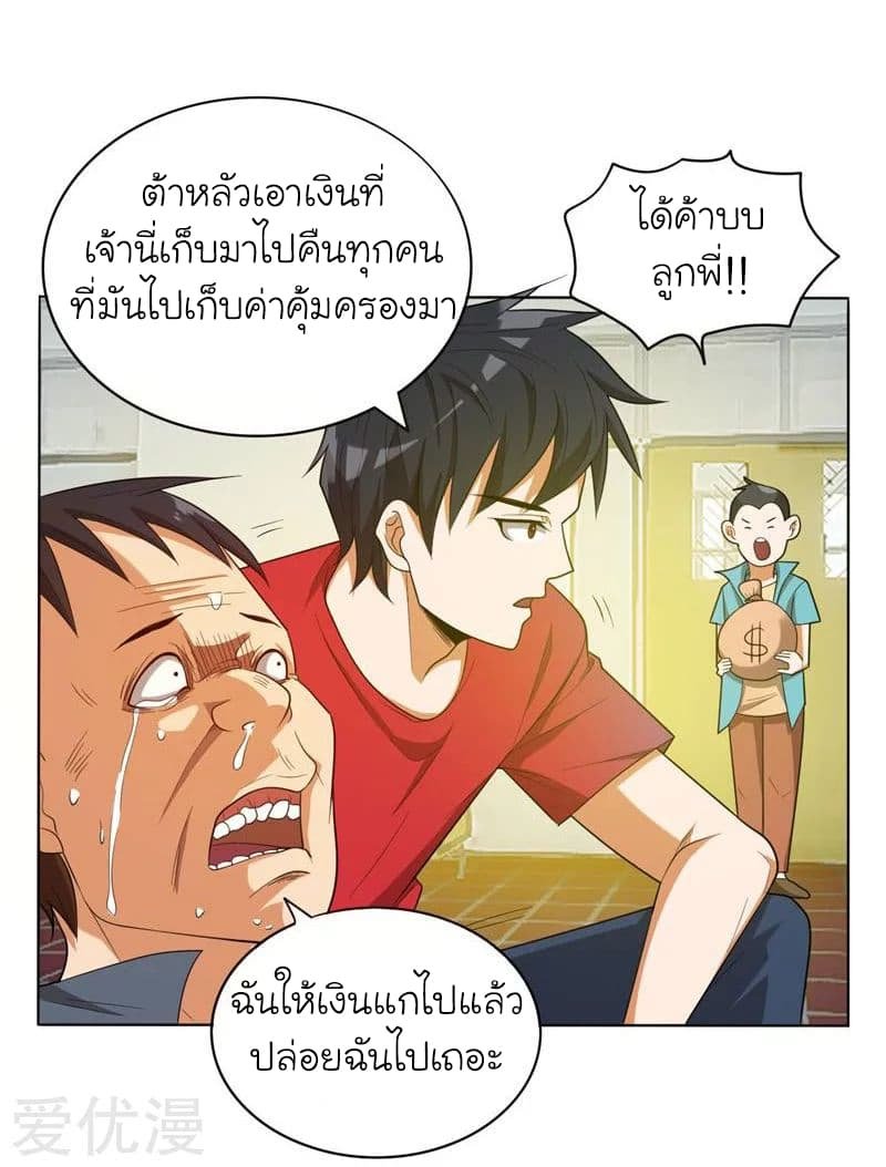 à¸­à¹ˆà¸²à¸™ Picking Up A Shool Beauty To Be Wife