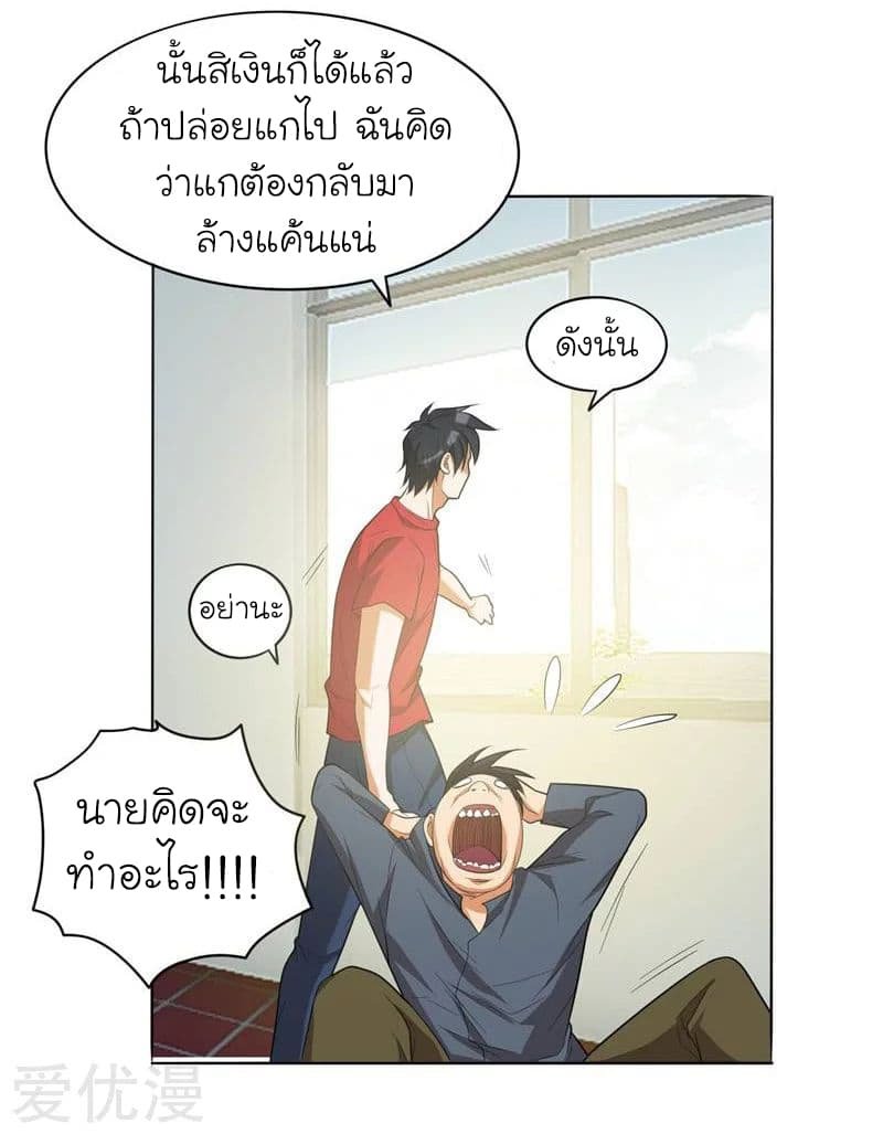 à¸­à¹ˆà¸²à¸™ Picking Up A Shool Beauty To Be Wife