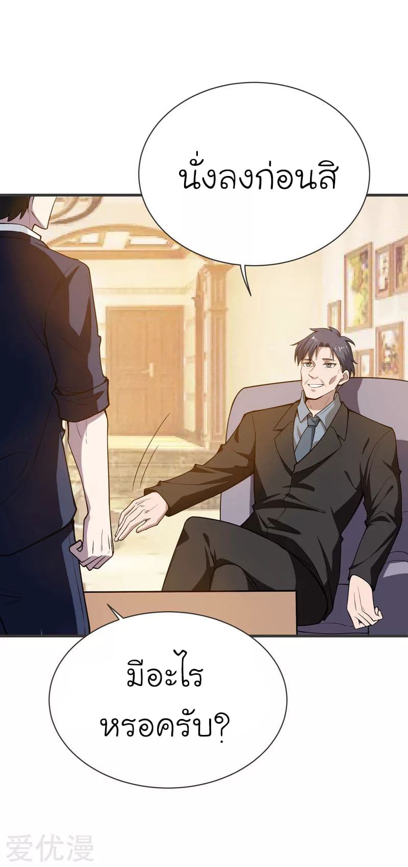 à¸­à¹ˆà¸²à¸™ Picking Up A Shool Beauty To Be Wife