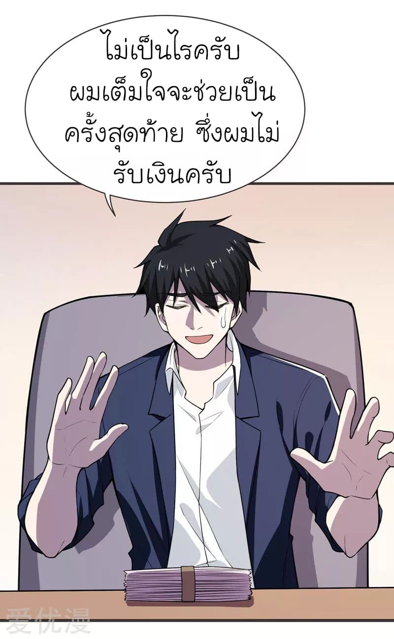 à¸­à¹ˆà¸²à¸™ Picking Up A Shool Beauty To Be Wife