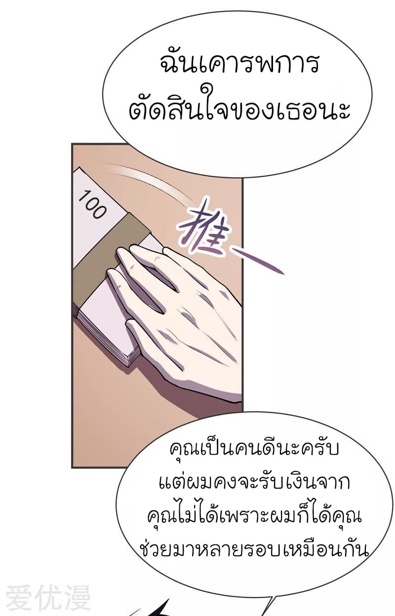 à¸­à¹ˆà¸²à¸™ Picking Up A Shool Beauty To Be Wife