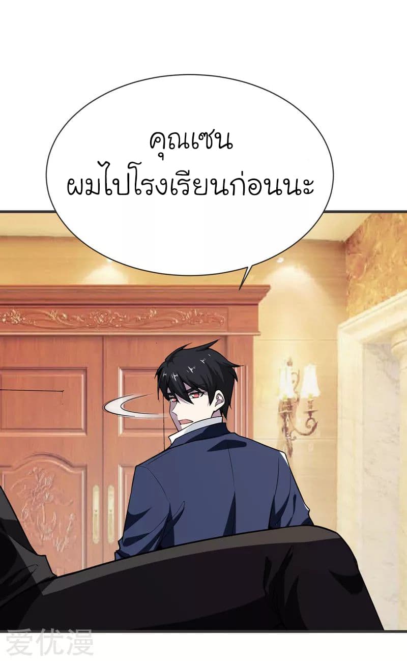 à¸­à¹ˆà¸²à¸™ Picking Up A Shool Beauty To Be Wife