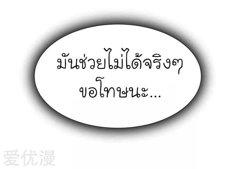 à¸­à¹ˆà¸²à¸™ Picking Up A Shool Beauty To Be Wife