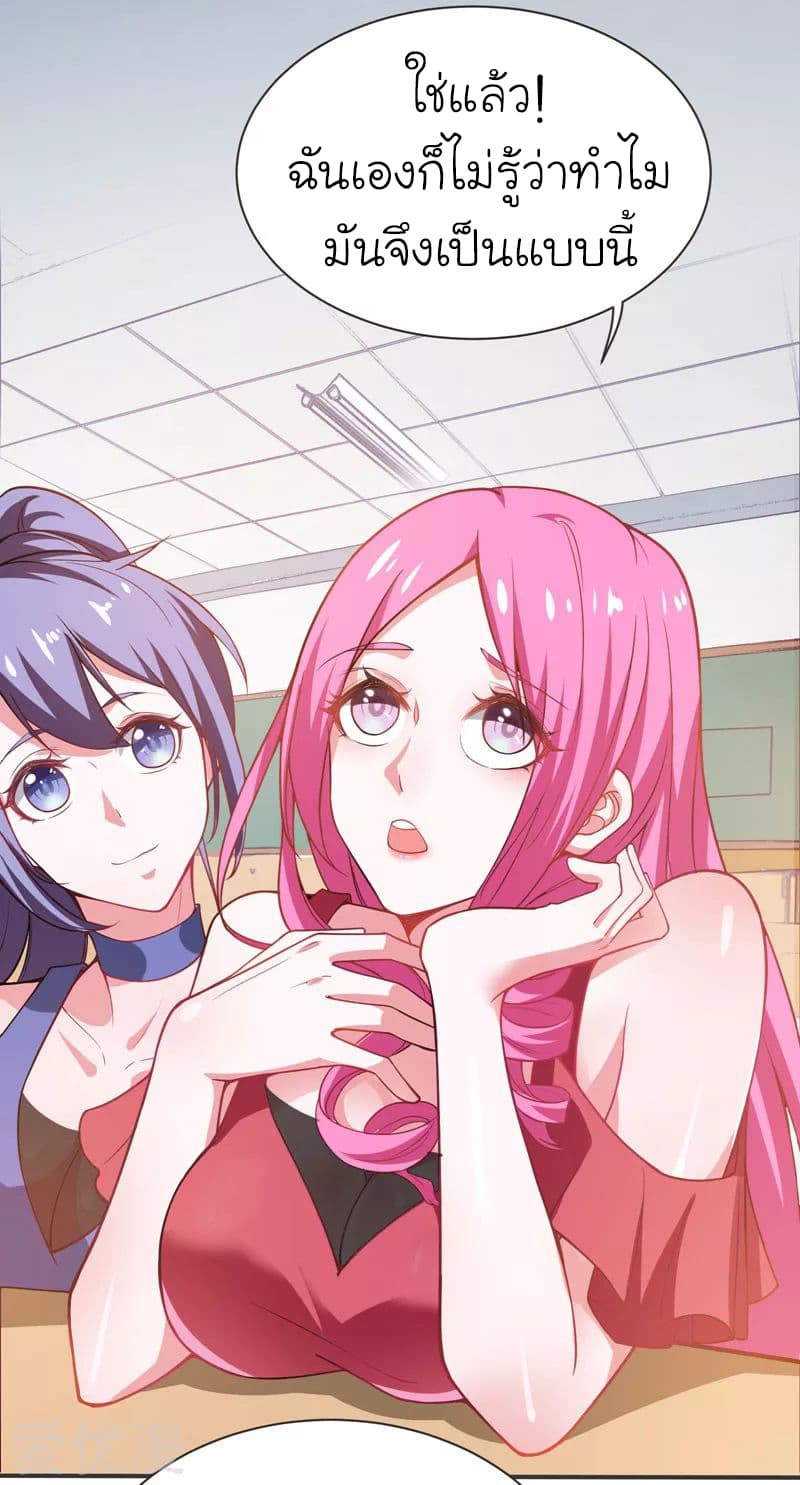 à¸­à¹ˆà¸²à¸™ Picking Up A Shool Beauty To Be Wife