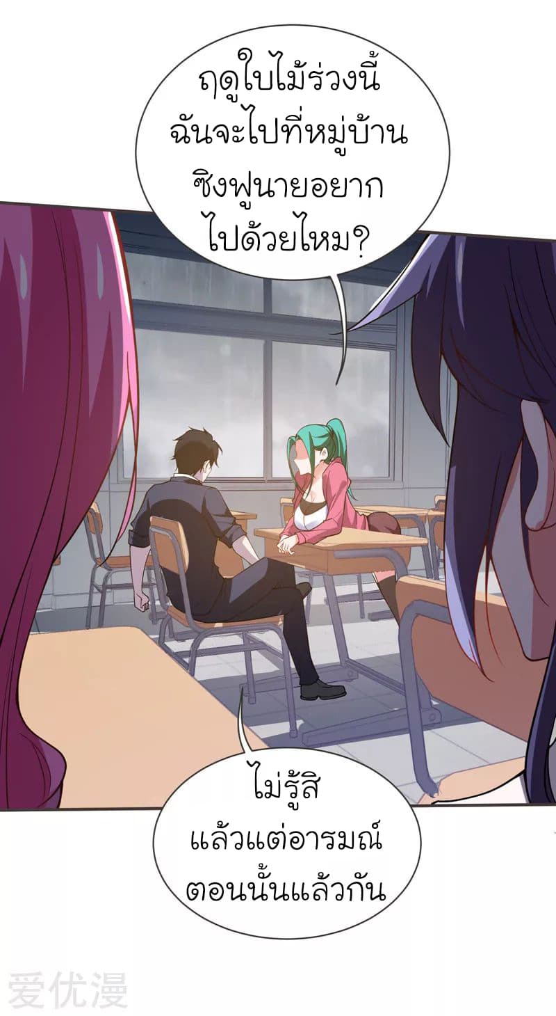 à¸­à¹ˆà¸²à¸™ Picking Up A Shool Beauty To Be Wife