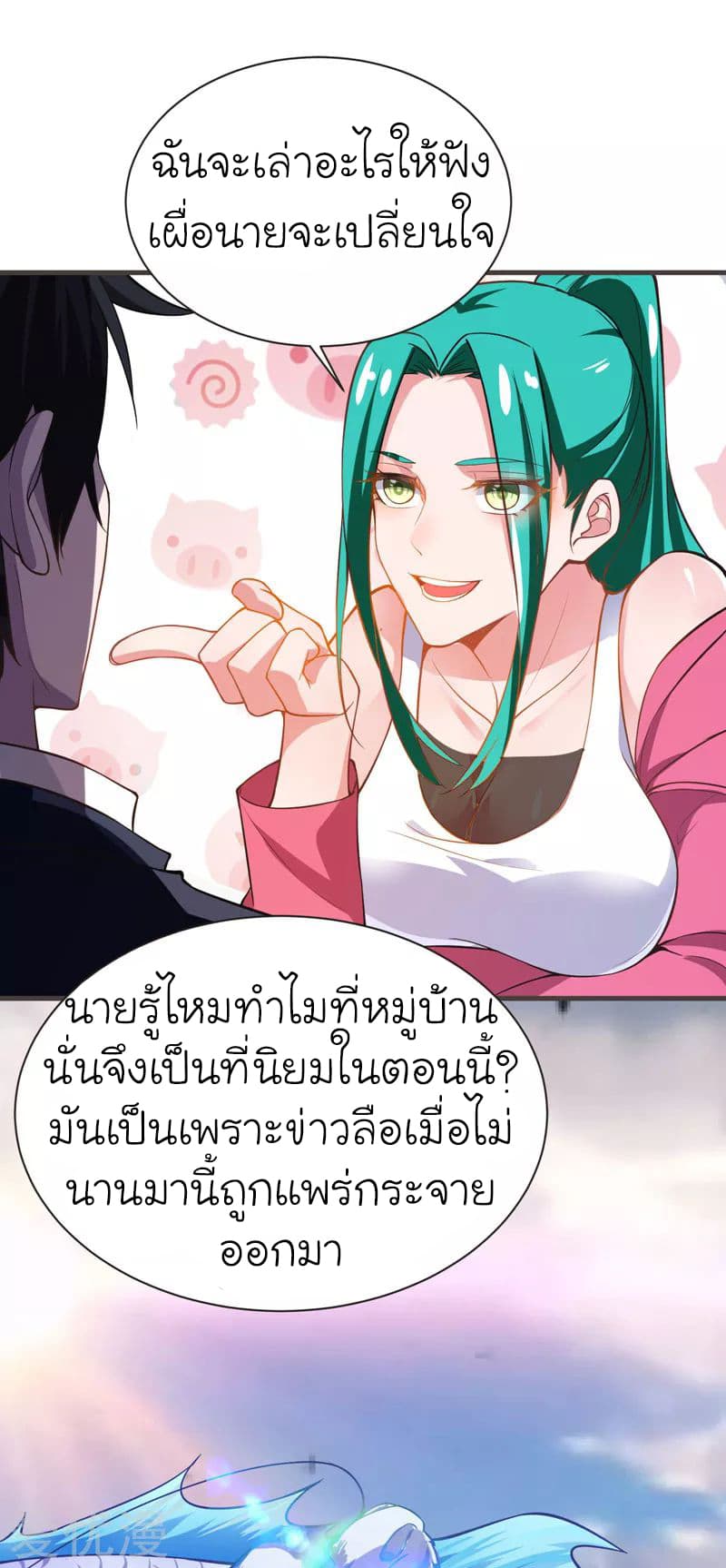 à¸­à¹ˆà¸²à¸™ Picking Up A Shool Beauty To Be Wife