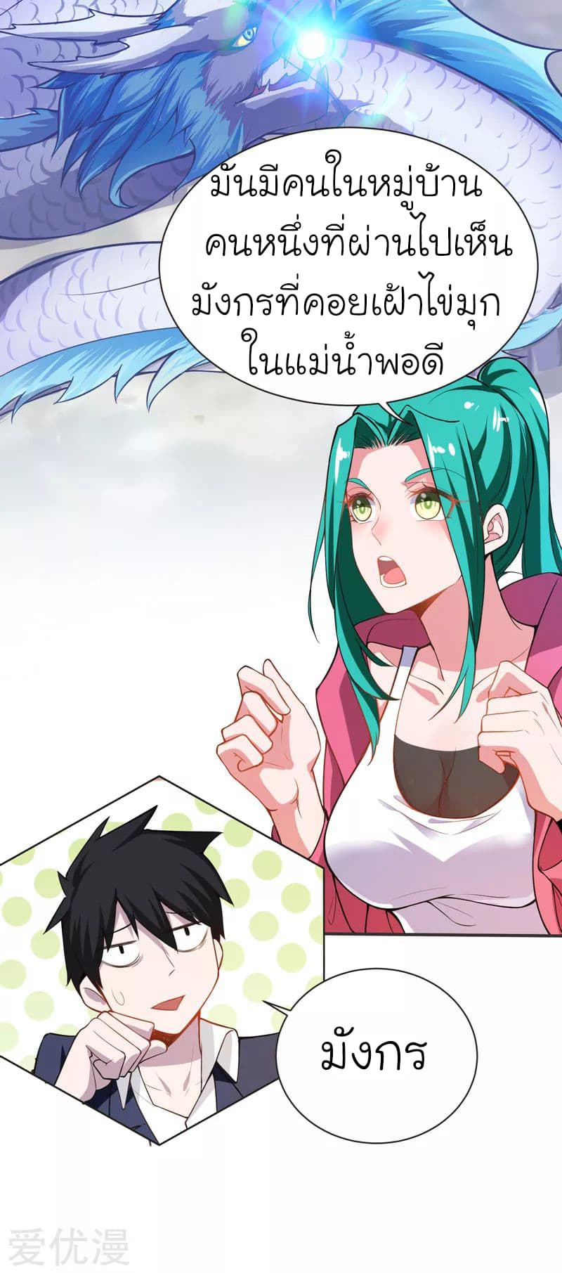 à¸­à¹ˆà¸²à¸™ Picking Up A Shool Beauty To Be Wife