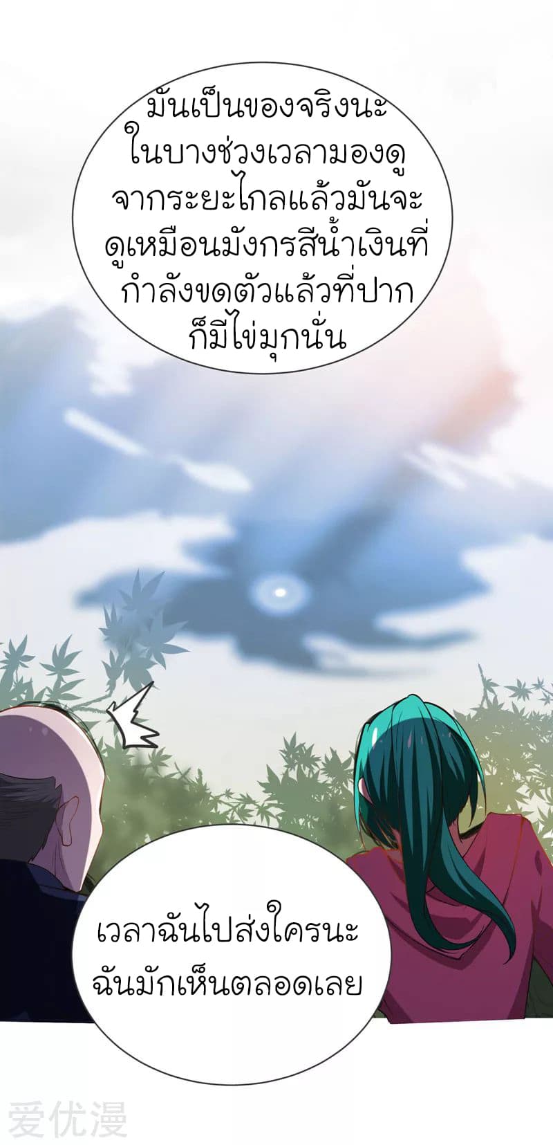 à¸­à¹ˆà¸²à¸™ Picking Up A Shool Beauty To Be Wife