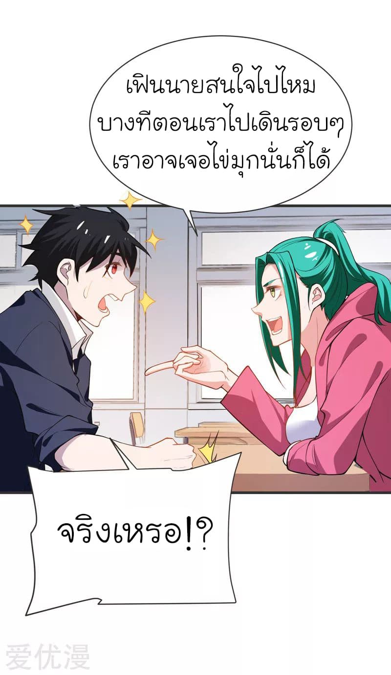 à¸­à¹ˆà¸²à¸™ Picking Up A Shool Beauty To Be Wife