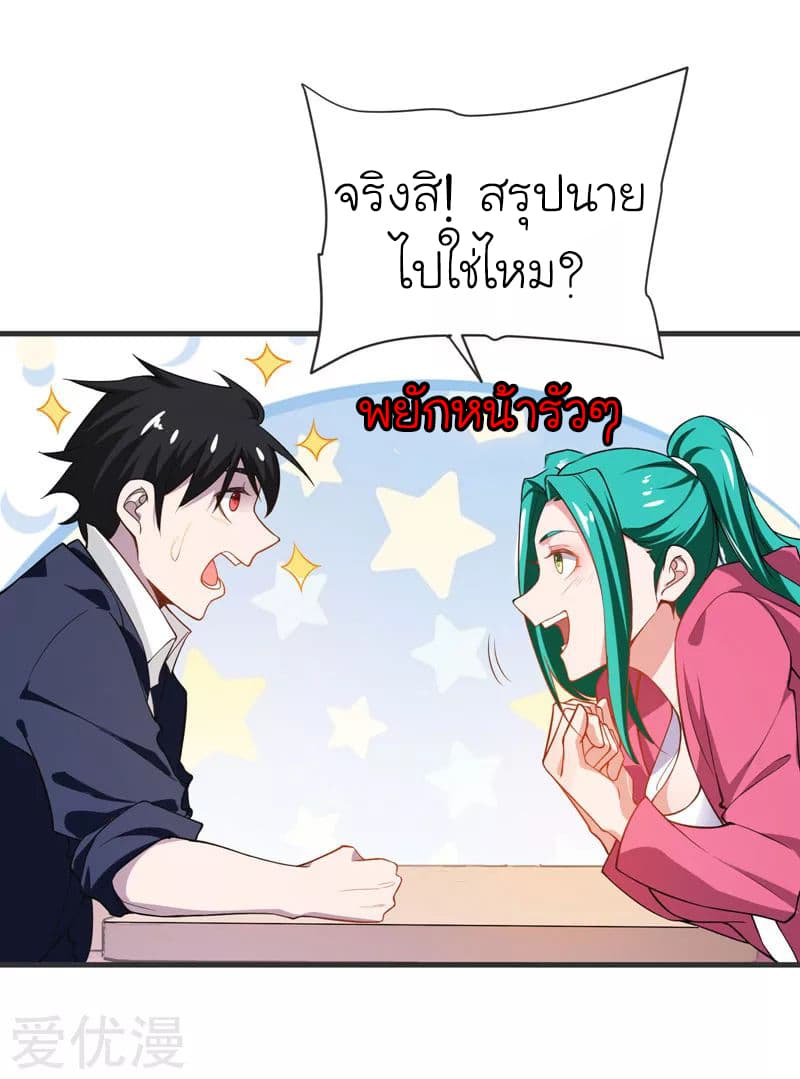 à¸­à¹ˆà¸²à¸™ Picking Up A Shool Beauty To Be Wife