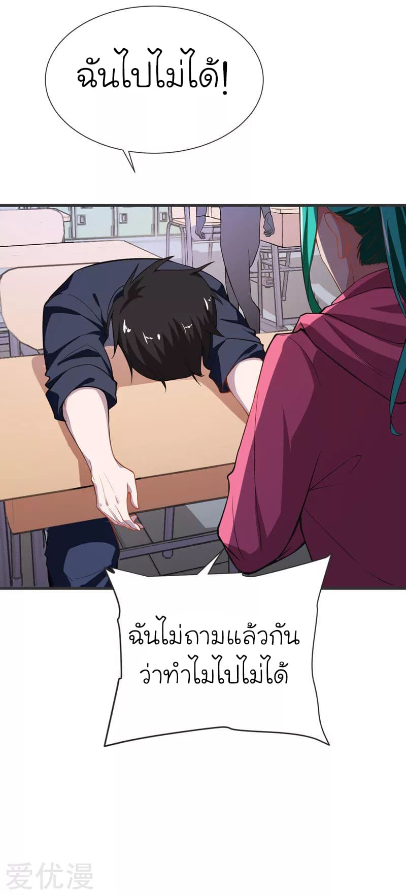 à¸­à¹ˆà¸²à¸™ Picking Up A Shool Beauty To Be Wife