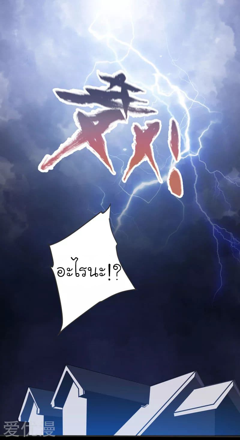 à¸­à¹ˆà¸²à¸™ Picking Up A Shool Beauty To Be Wife