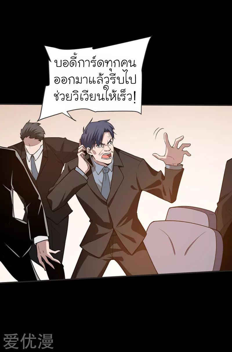 à¸­à¹ˆà¸²à¸™ Picking Up A Shool Beauty To Be Wife