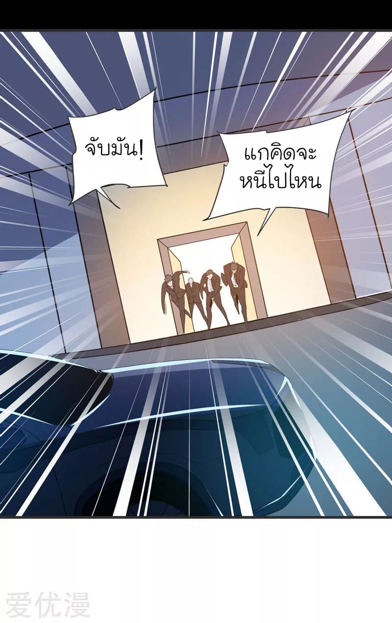 à¸­à¹ˆà¸²à¸™ Picking Up A Shool Beauty To Be Wife