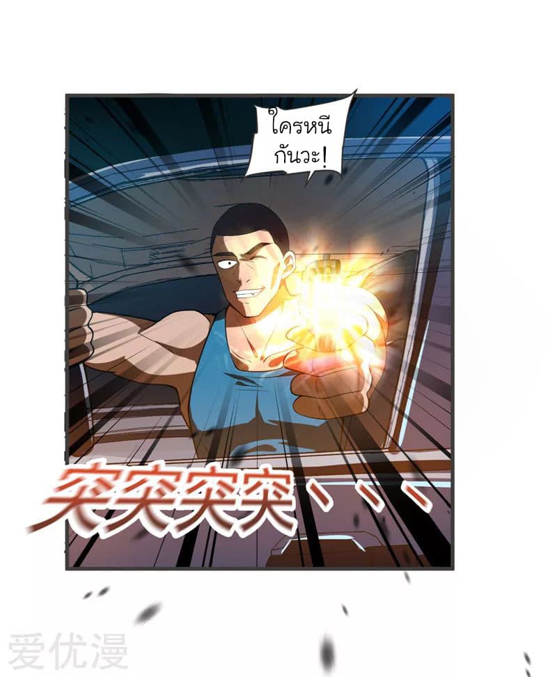 à¸­à¹ˆà¸²à¸™ Picking Up A Shool Beauty To Be Wife