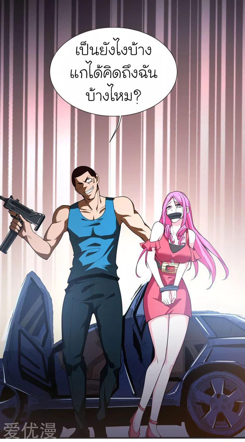 à¸­à¹ˆà¸²à¸™ Picking Up A Shool Beauty To Be Wife