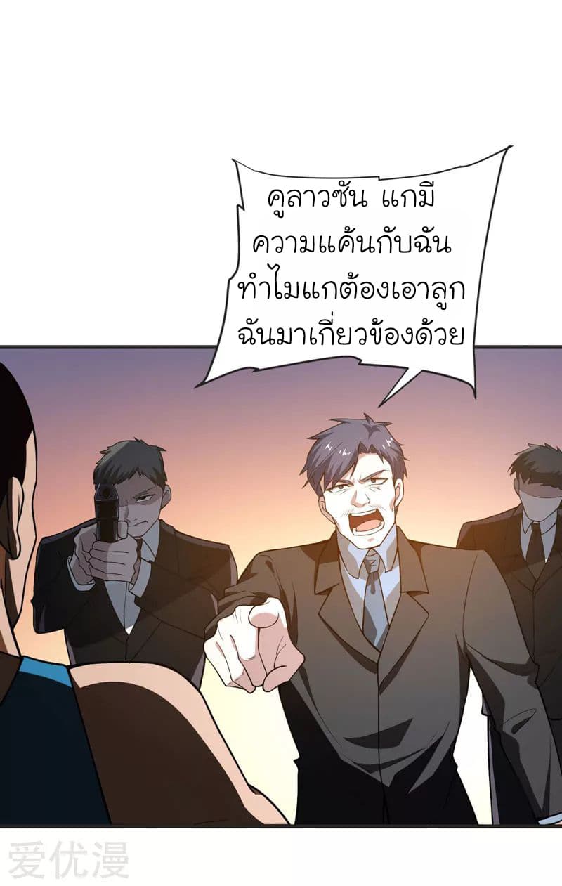 à¸­à¹ˆà¸²à¸™ Picking Up A Shool Beauty To Be Wife