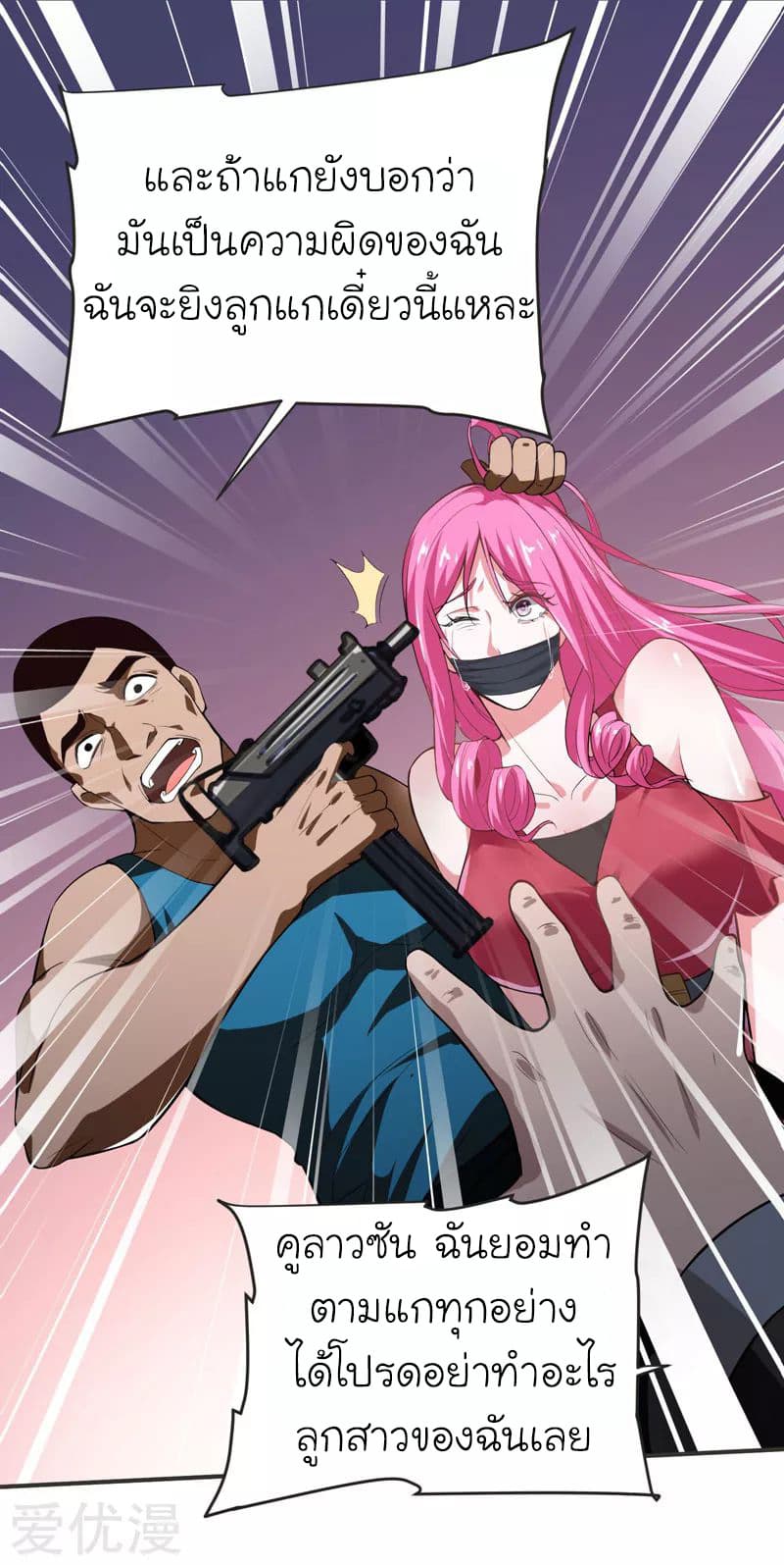 à¸­à¹ˆà¸²à¸™ Picking Up A Shool Beauty To Be Wife