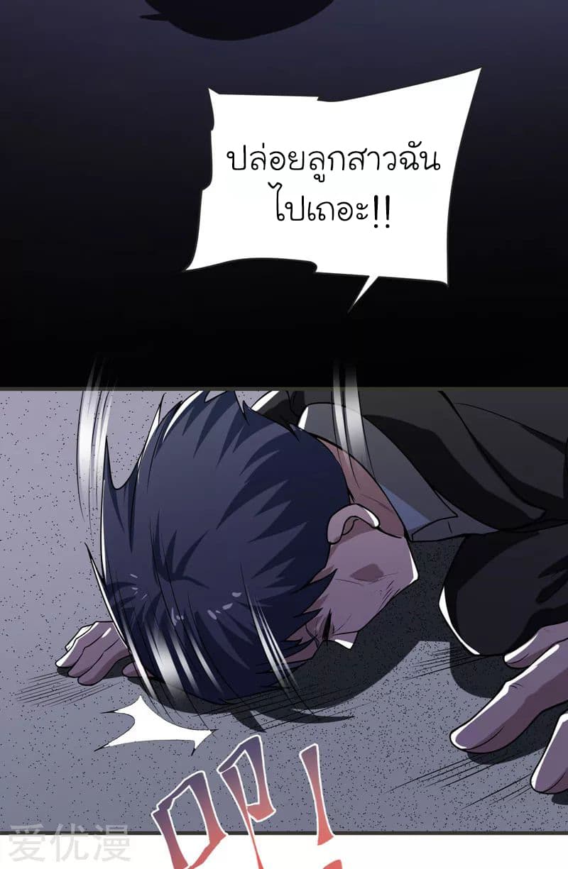 à¸­à¹ˆà¸²à¸™ Picking Up A Shool Beauty To Be Wife