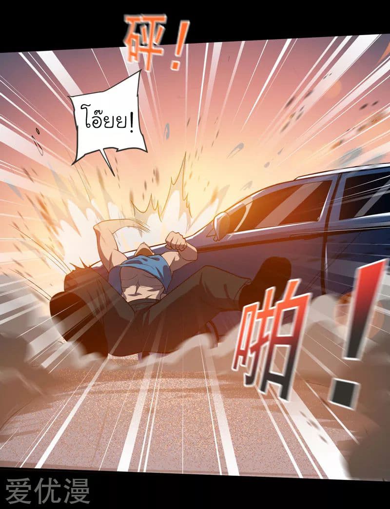 à¸­à¹ˆà¸²à¸™ Picking Up A Shool Beauty To Be Wife