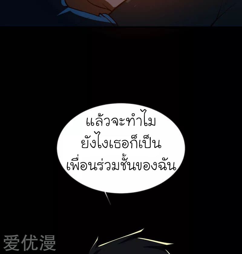 à¸­à¹ˆà¸²à¸™ Picking Up A Shool Beauty To Be Wife