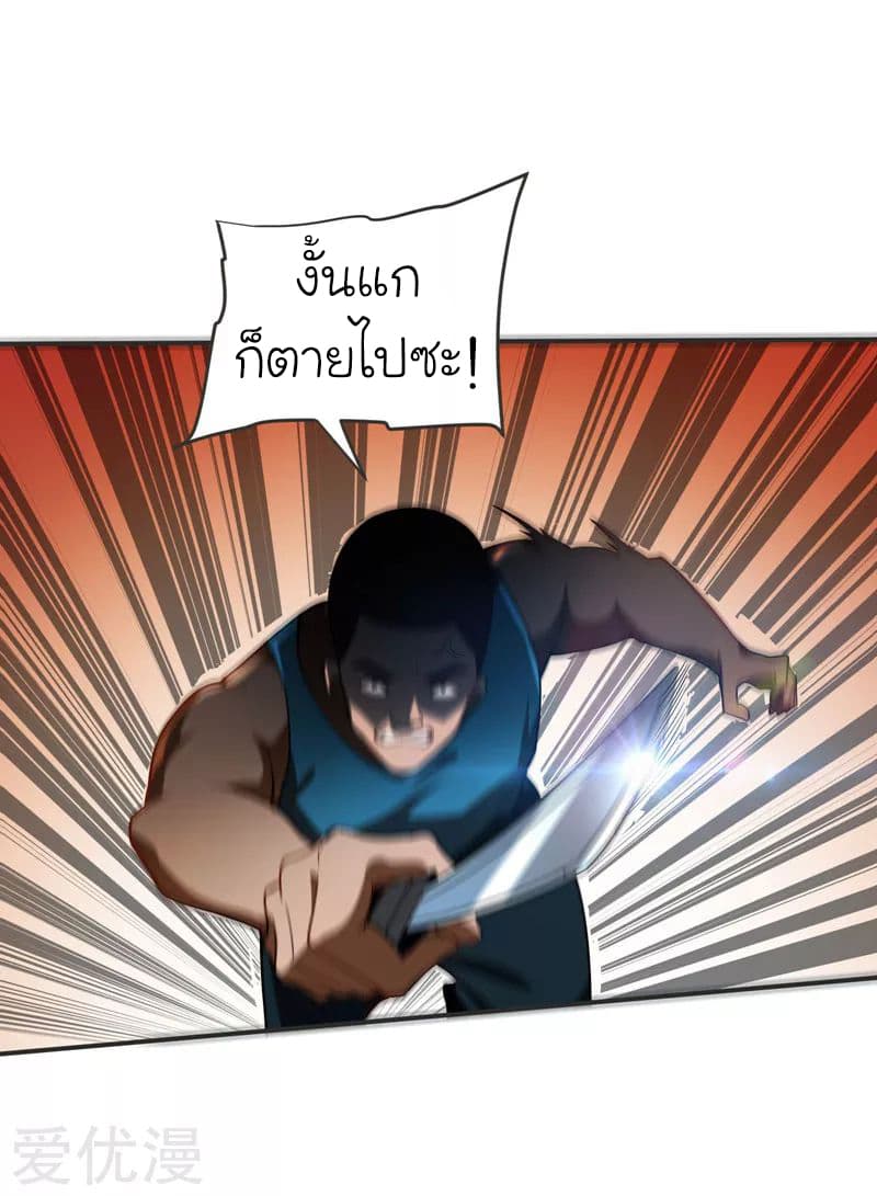 à¸­à¹ˆà¸²à¸™ Picking Up A Shool Beauty To Be Wife