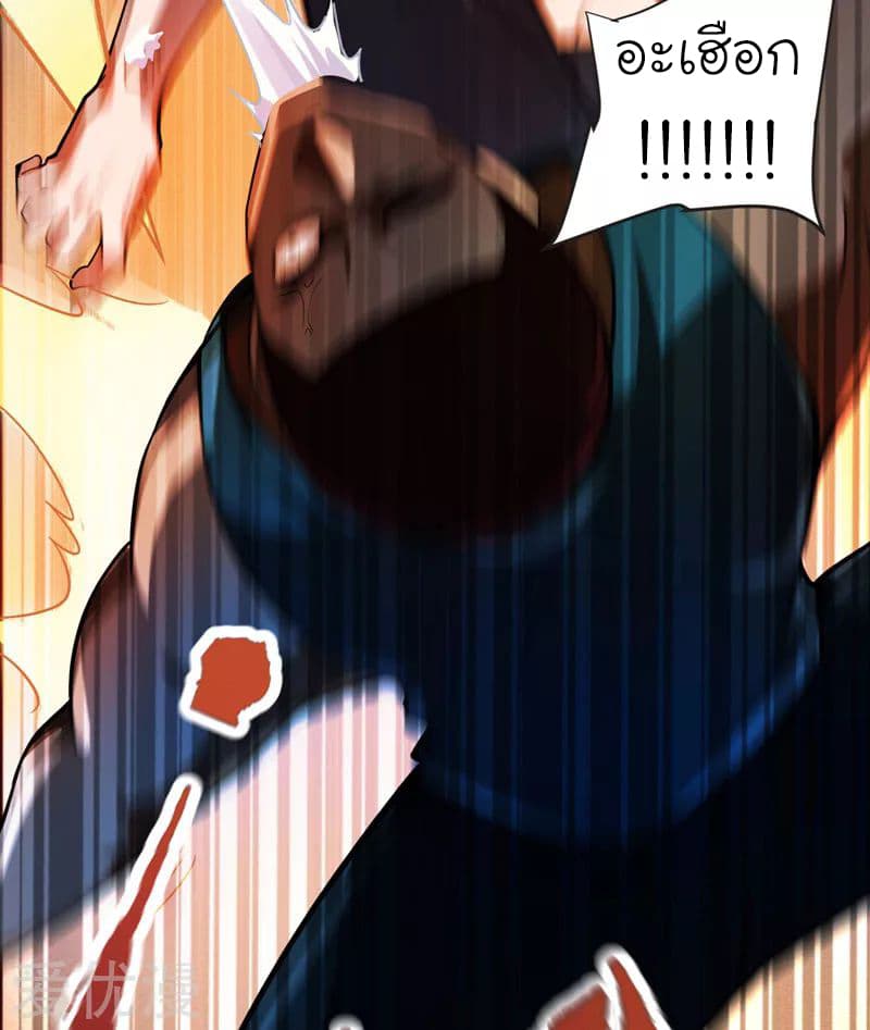 à¸­à¹ˆà¸²à¸™ Picking Up A Shool Beauty To Be Wife