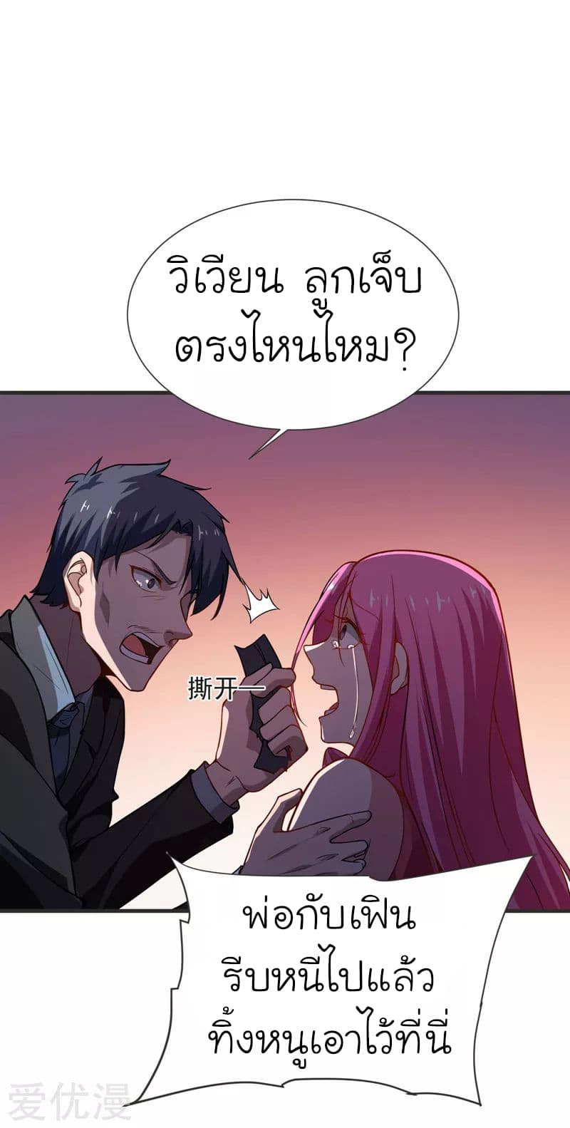 à¸­à¹ˆà¸²à¸™ Picking Up A Shool Beauty To Be Wife