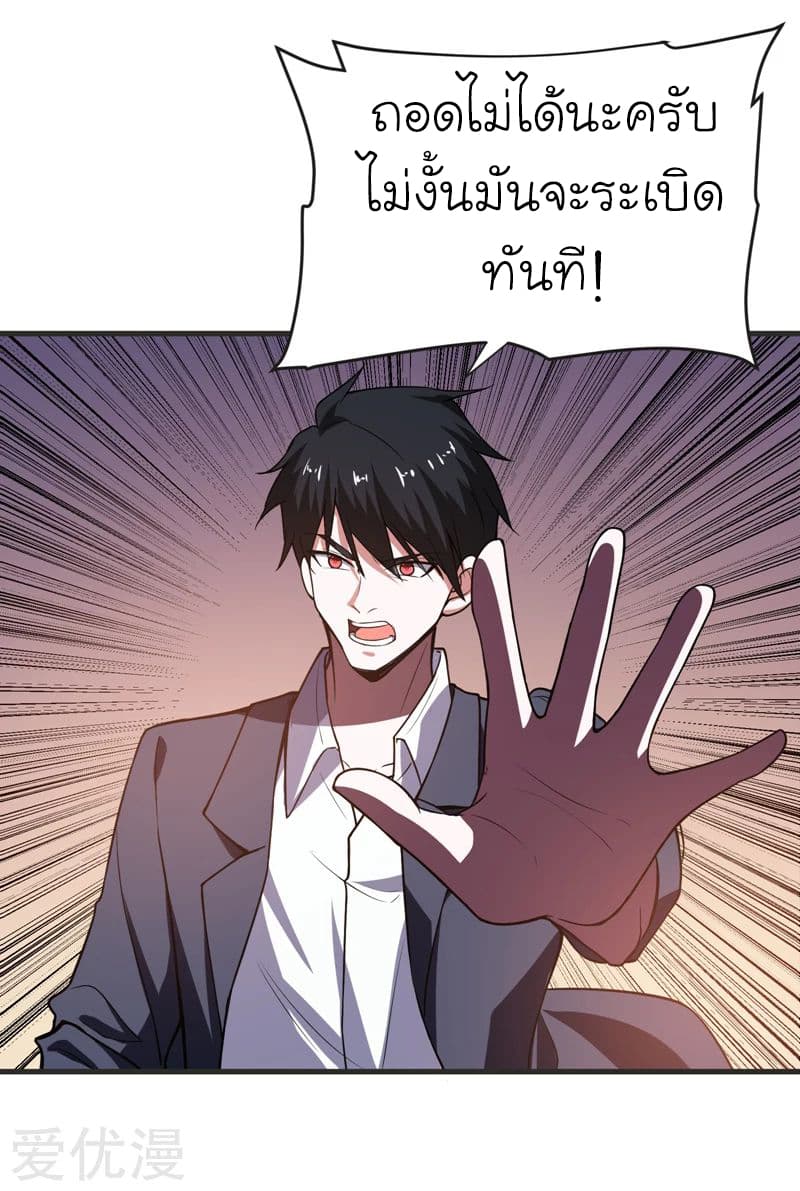 à¸­à¹ˆà¸²à¸™ Picking Up A Shool Beauty To Be Wife