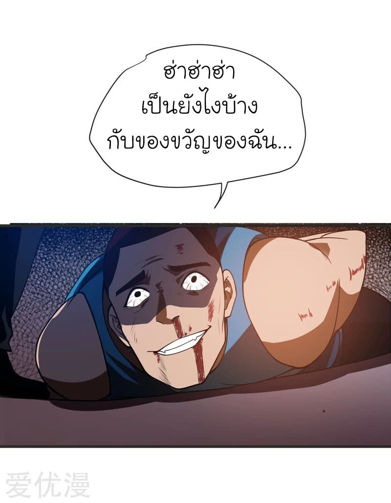 à¸­à¹ˆà¸²à¸™ Picking Up A Shool Beauty To Be Wife