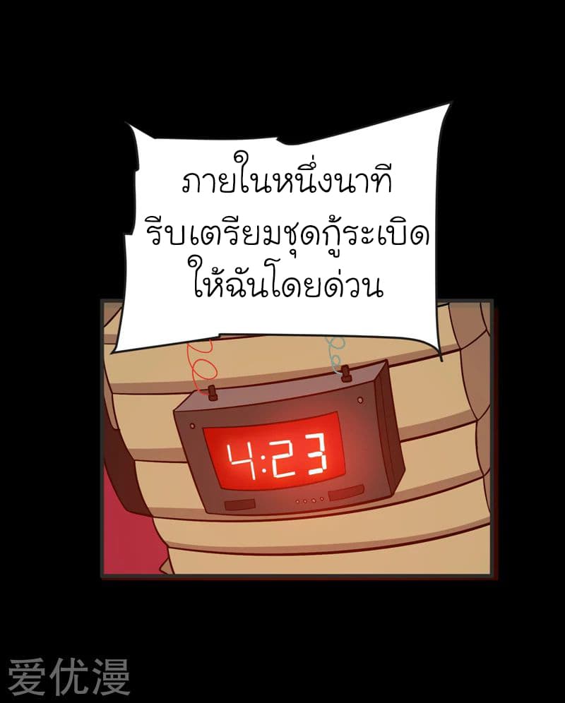 à¸­à¹ˆà¸²à¸™ Picking Up A Shool Beauty To Be Wife