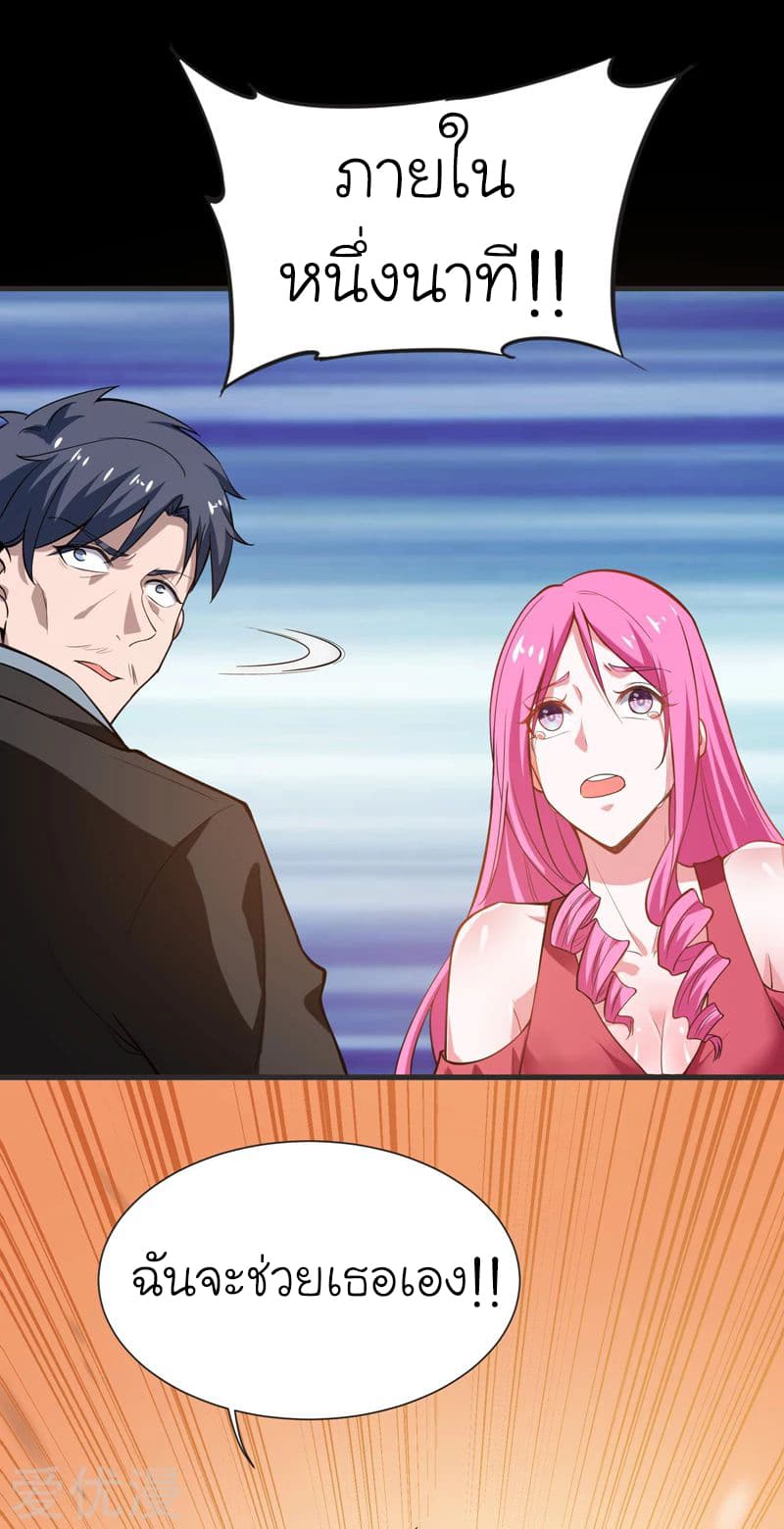 à¸­à¹ˆà¸²à¸™ Picking Up A Shool Beauty To Be Wife