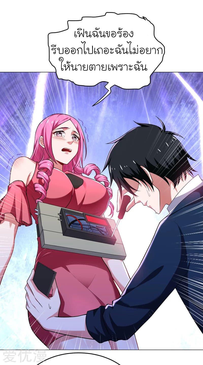 à¸­à¹ˆà¸²à¸™ Picking Up A Shool Beauty To Be Wife