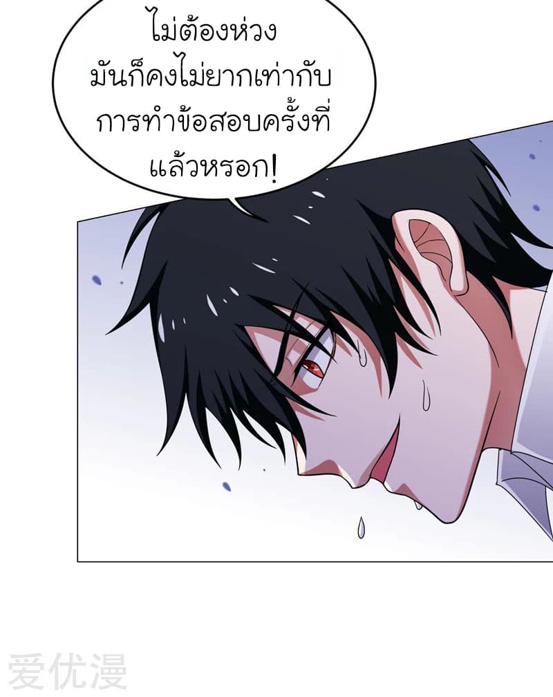 à¸­à¹ˆà¸²à¸™ Picking Up A Shool Beauty To Be Wife