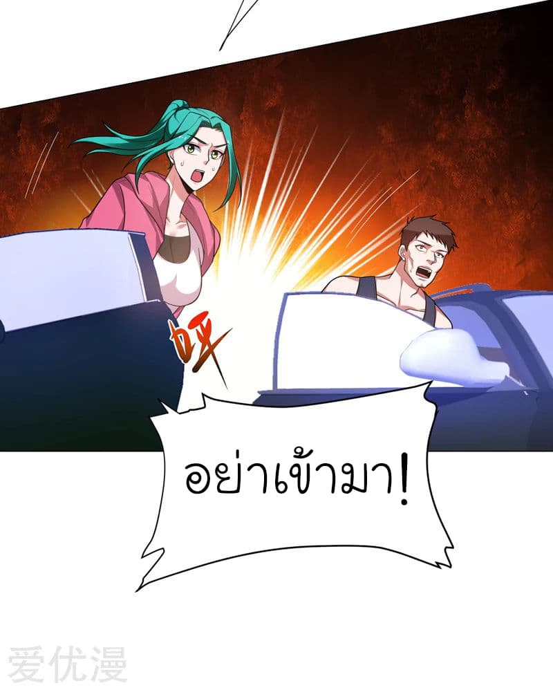 à¸­à¹ˆà¸²à¸™ Picking Up A Shool Beauty To Be Wife