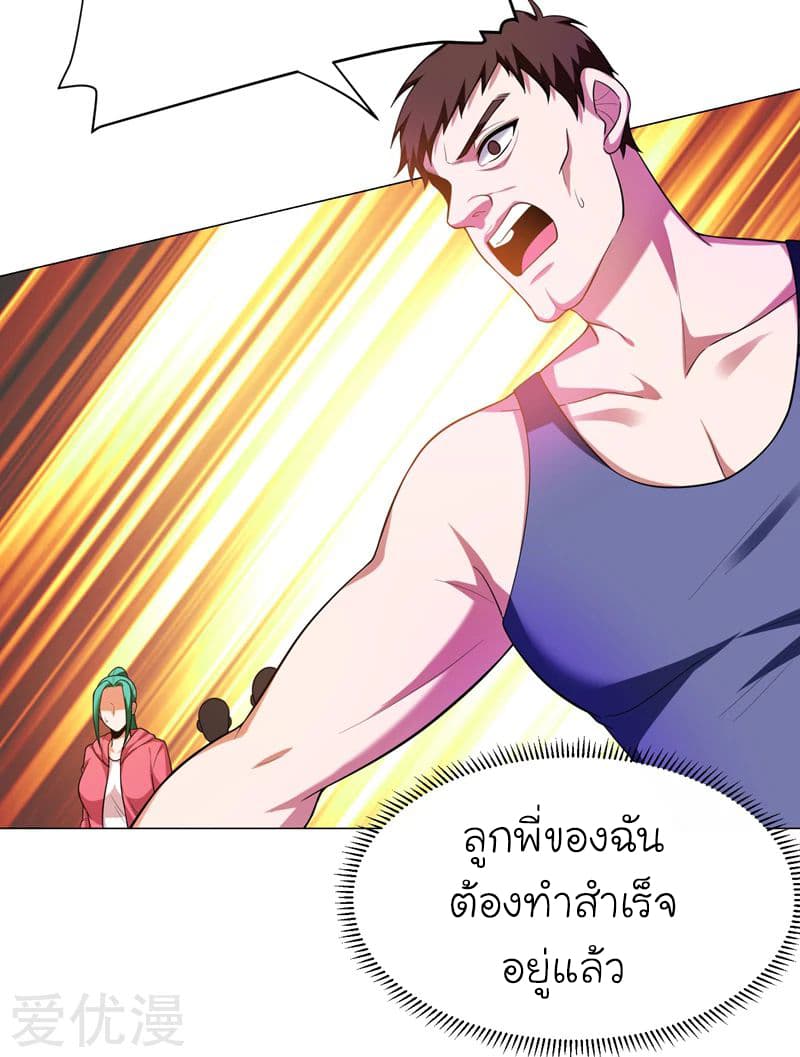 à¸­à¹ˆà¸²à¸™ Picking Up A Shool Beauty To Be Wife