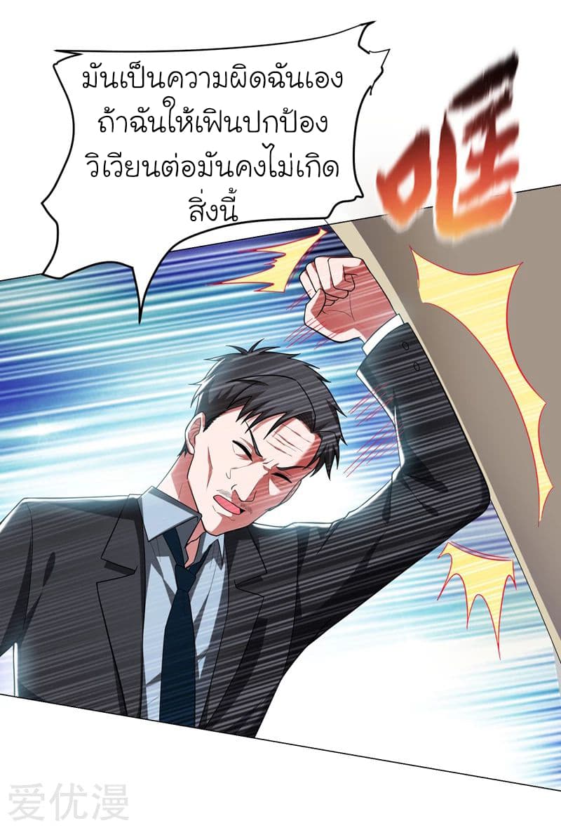 à¸­à¹ˆà¸²à¸™ Picking Up A Shool Beauty To Be Wife